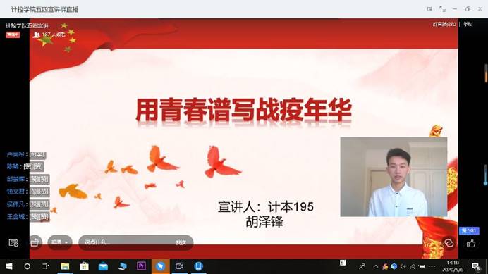 QQ图片20200506221906