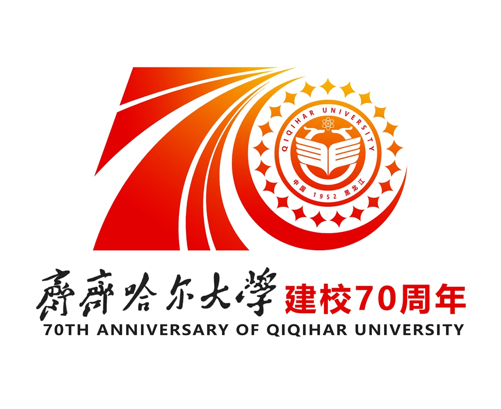 齐齐哈尔大学logo图片