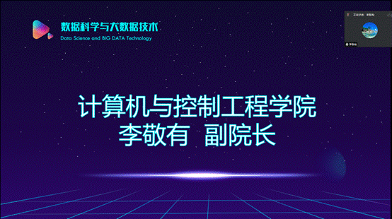 李敬有主持截图